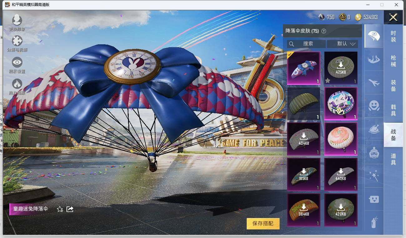 HPLX3273140和平精英账号详情图17 HPLX3273140和平精英账号详情图17