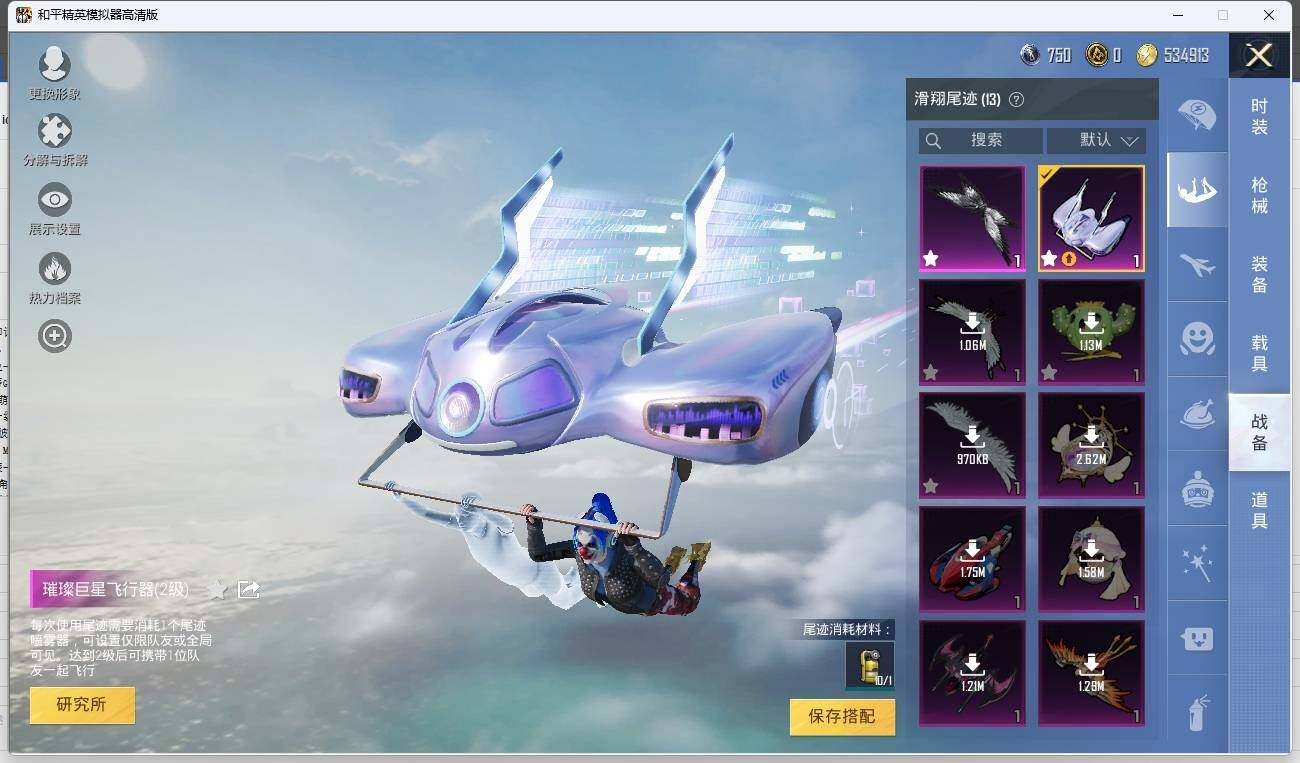 HPLX3273140和平精英账号详情图18 HPLX3273140和平精英账号详情图18