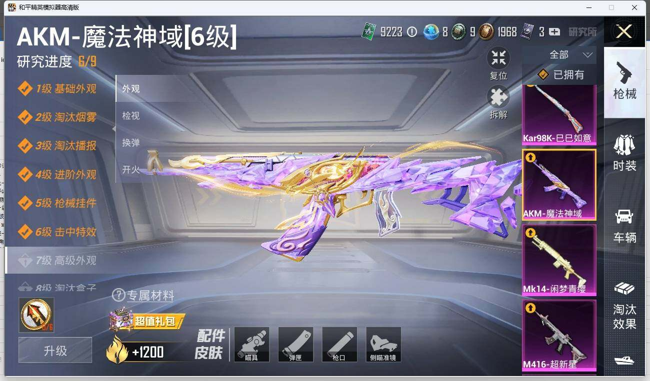 HPLX3273140和平精英账号详情图21 HPLX3273140和平精英账号详情图21