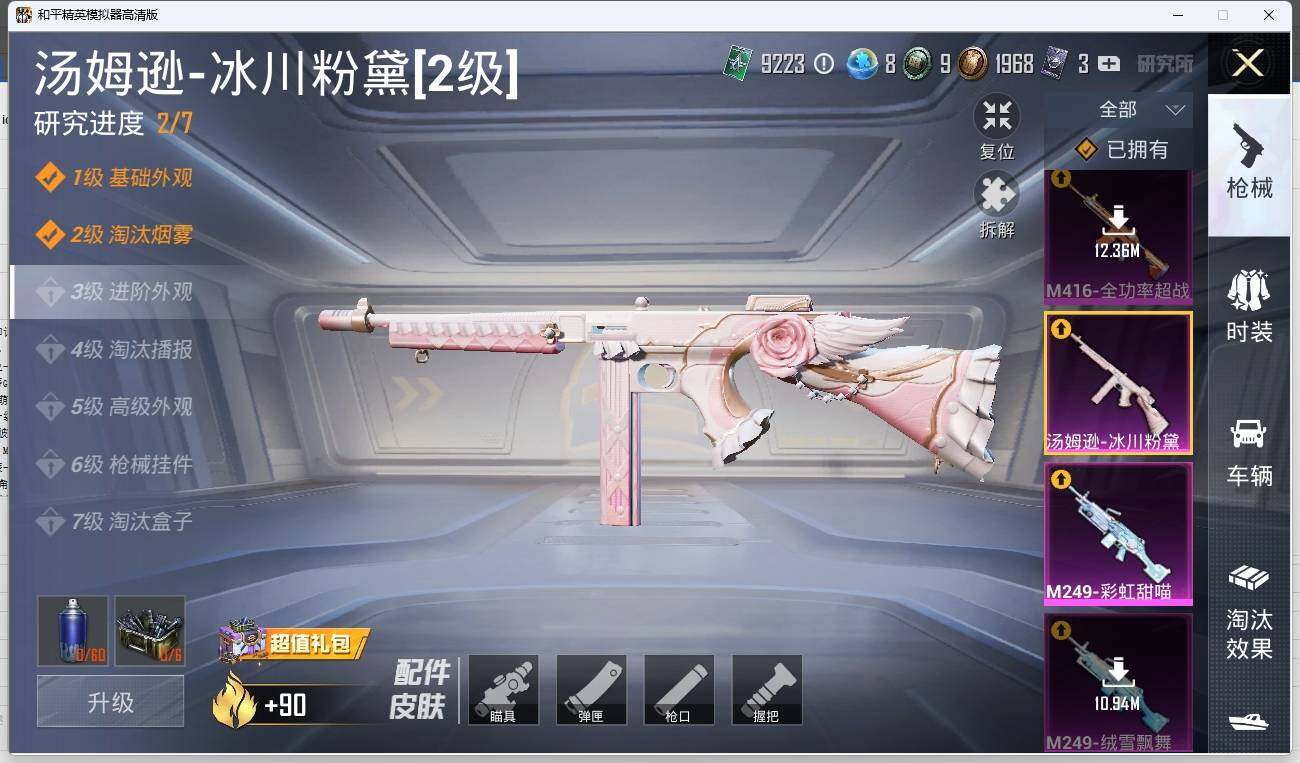 HPLX3273140和平精英账号详情图23 HPLX3273140和平精英账号详情图23