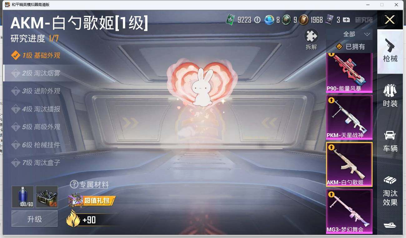 HPLX3273140和平精英账号详情图22 HPLX3273140和平精英账号详情图22
