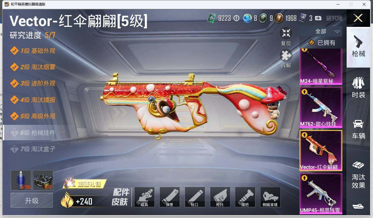 HPLX3273140和平精英账号详情图25 HPLX3273140和平精英账号详情图25