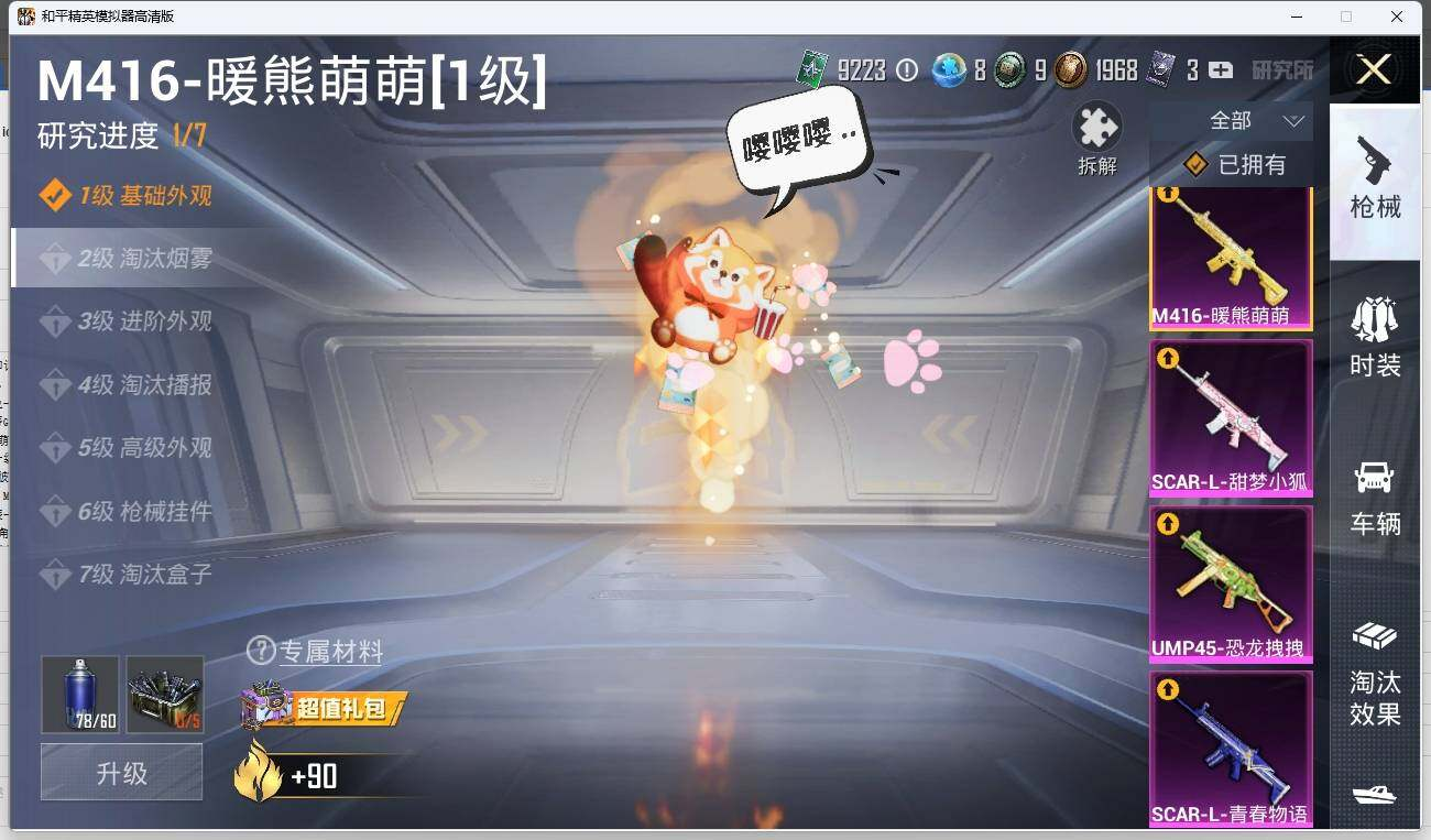 HPLX3273140和平精英账号详情图24 HPLX3273140和平精英账号详情图24
