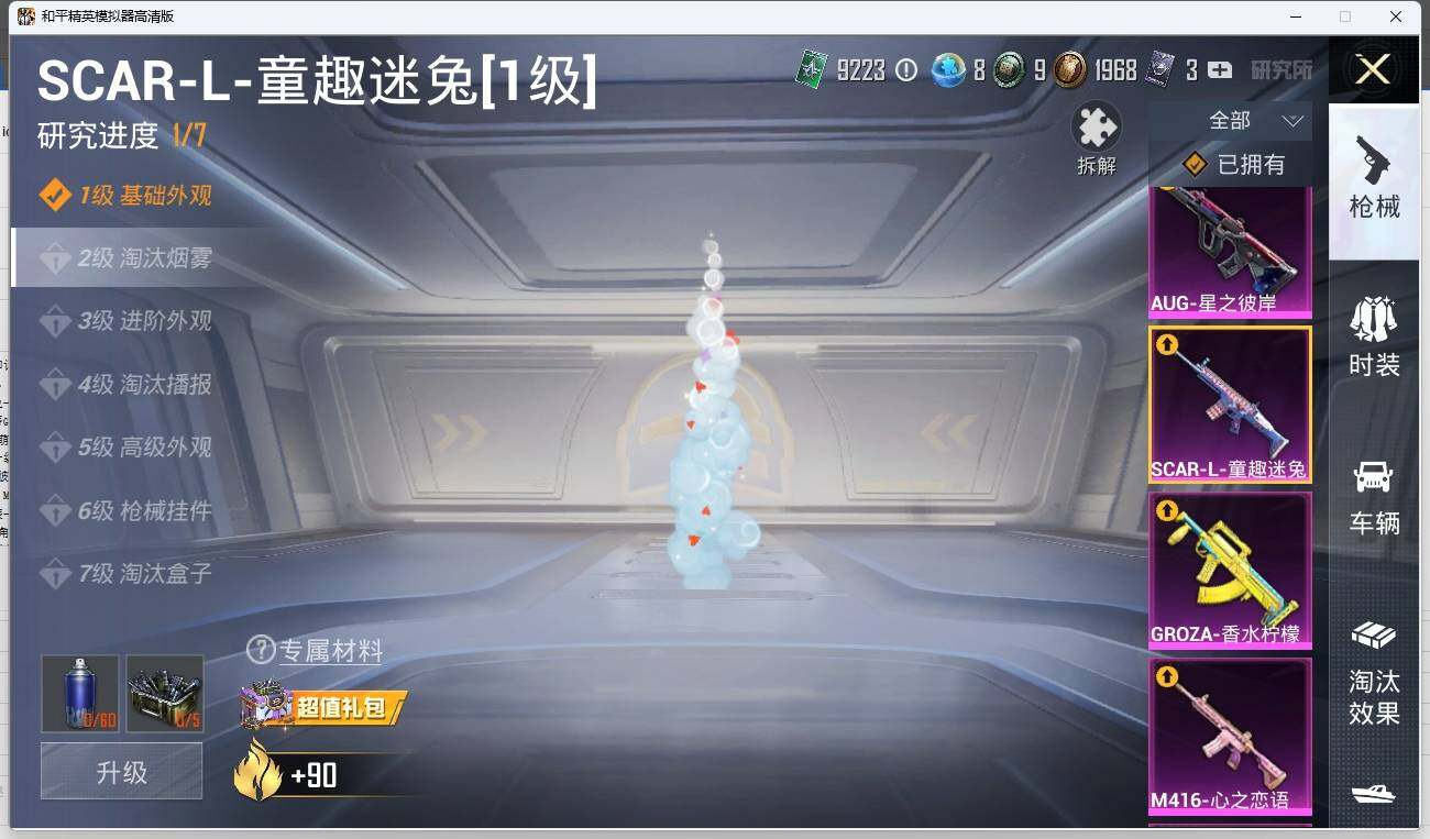 HPLX3273140和平精英账号详情图26 HPLX3273140和平精英账号详情图26