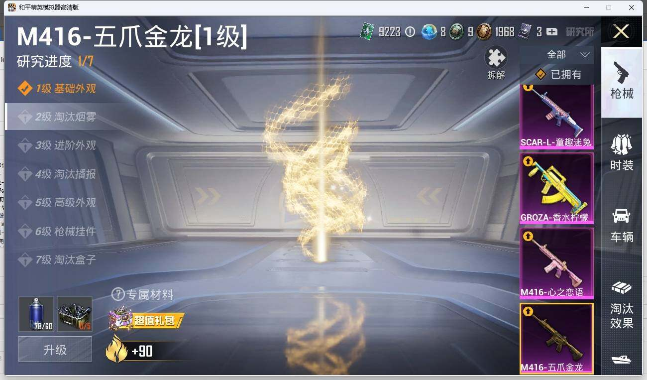 HPLX3273140和平精英账号详情图27 HPLX3273140和平精英账号详情图27