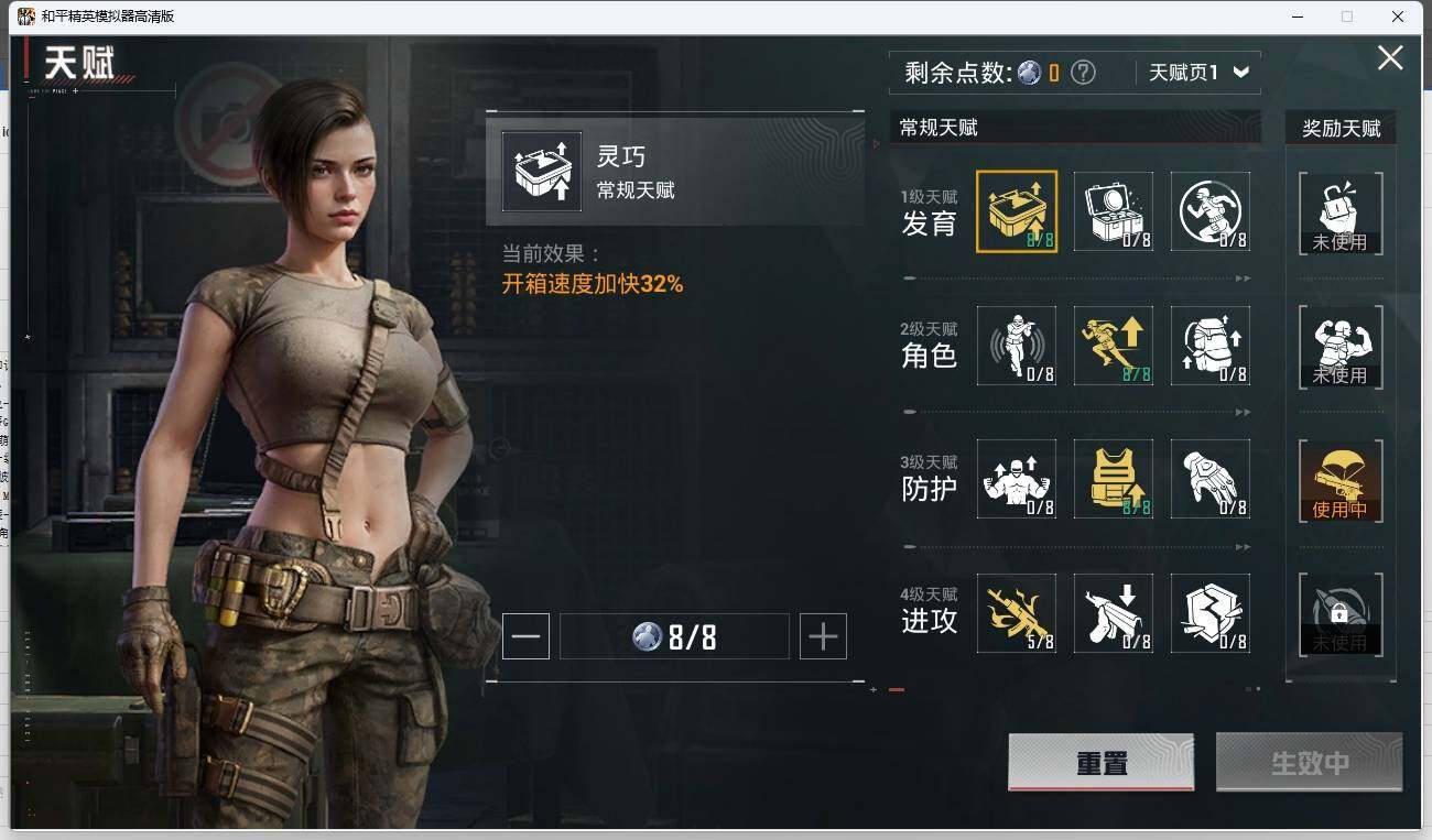 HPLX3273140和平精英账号详情图28 HPLX3273140和平精英账号详情图28