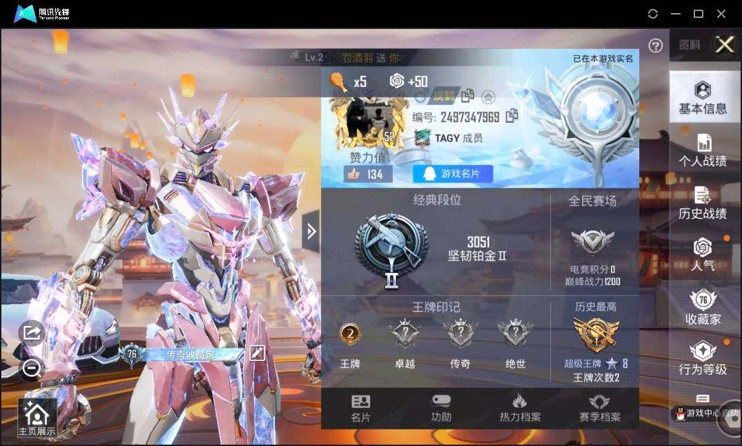 HPLX3273152和平精英账号详情图4 HPLX3273152和平精英账号详情图4