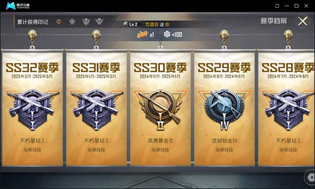 HPLX3273152和平精英账号详情图6 HPLX3273152和平精英账号详情图6