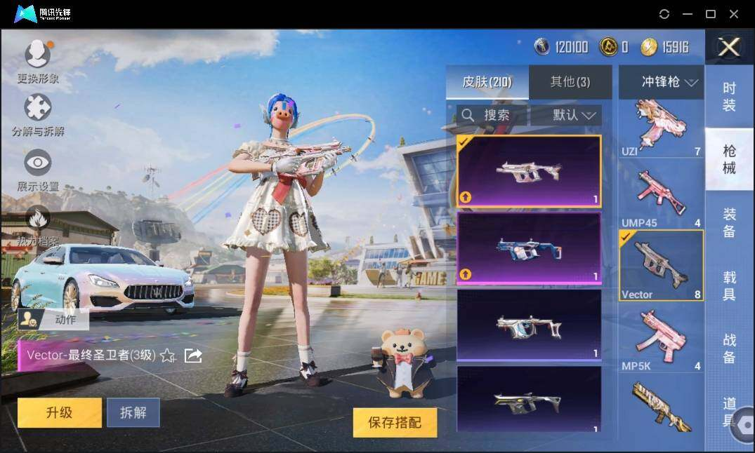 HPLX3273152和平精英账号详情图10 HPLX3273152和平精英账号详情图10