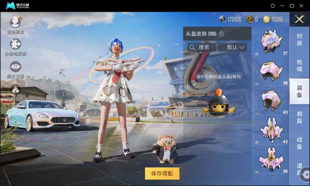 HPLX3273152和平精英账号详情图11 HPLX3273152和平精英账号详情图11