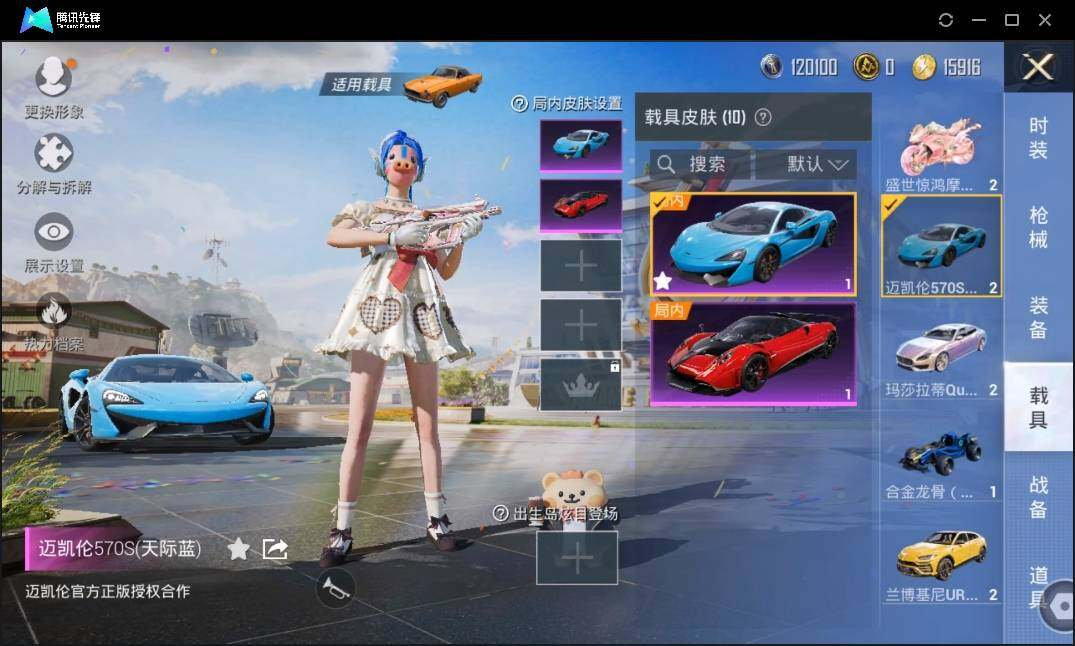 HPLX3273152和平精英账号详情图13 HPLX3273152和平精英账号详情图13