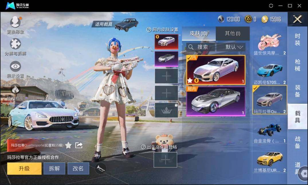HPLX3273152和平精英账号详情图14 HPLX3273152和平精英账号详情图14