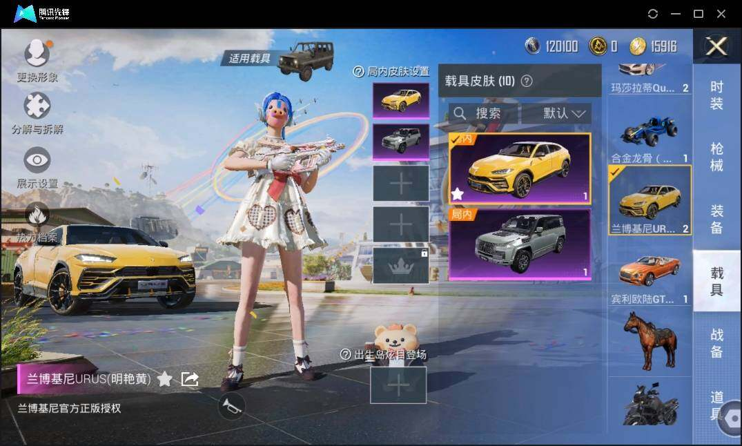 HPLX3273152和平精英账号详情图15 HPLX3273152和平精英账号详情图15