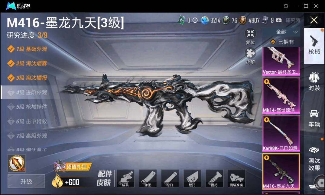 HPLX3273152和平精英账号详情图18 HPLX3273152和平精英账号详情图18