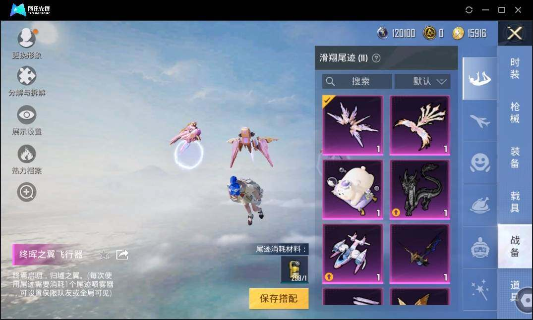 HPLX3273152和平精英账号详情图17 HPLX3273152和平精英账号详情图17