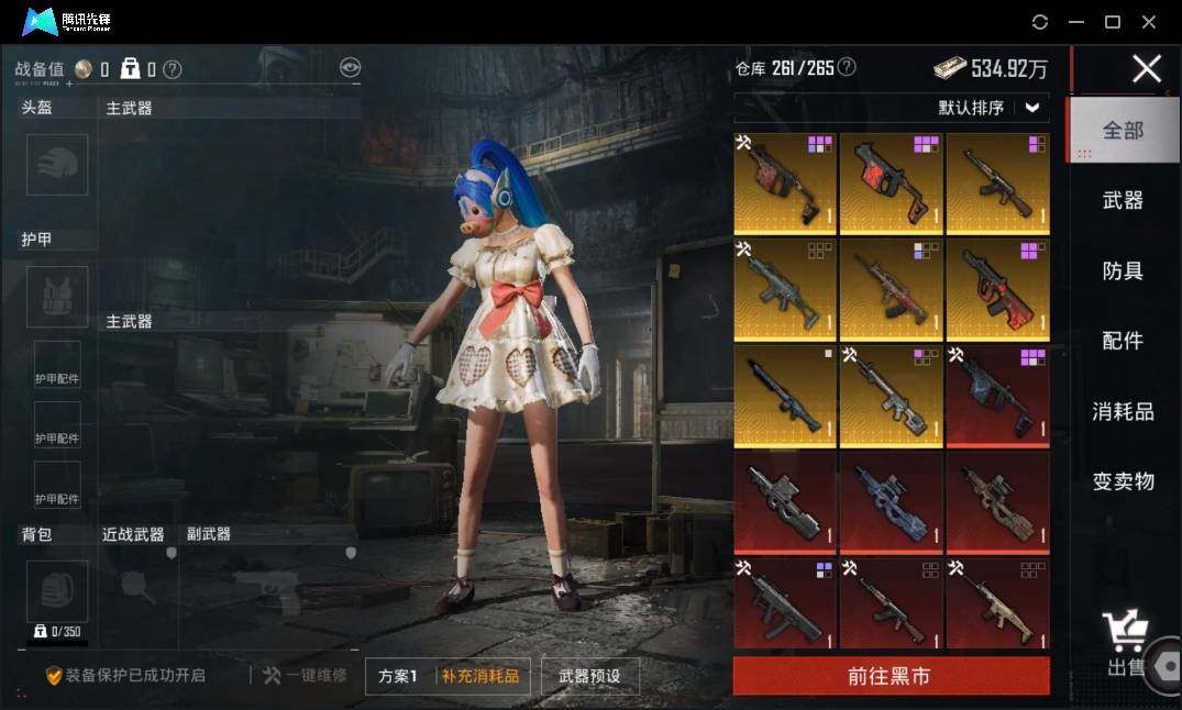 HPLX3273152和平精英账号详情图22 HPLX3273152和平精英账号详情图22