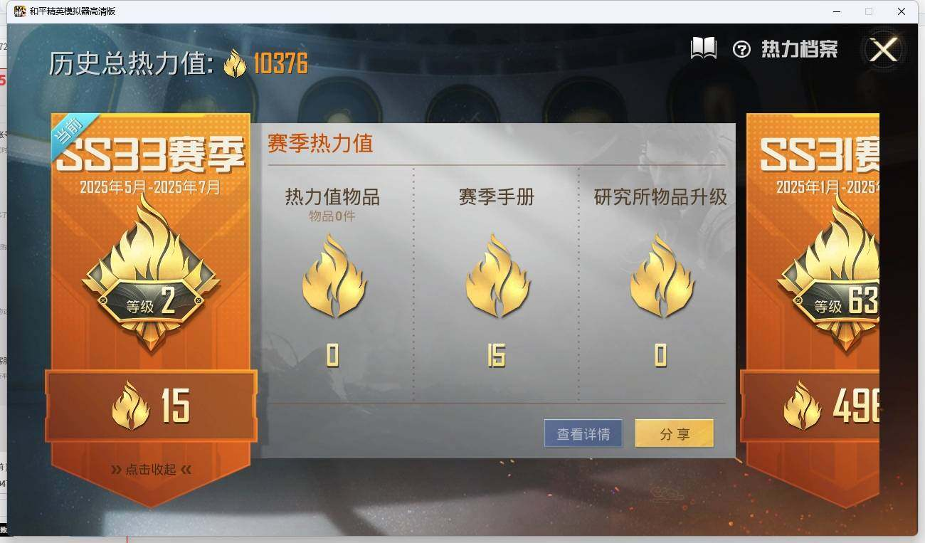 HPLX3273156和平精英账号详情图4 HPLX3273156和平精英账号详情图4