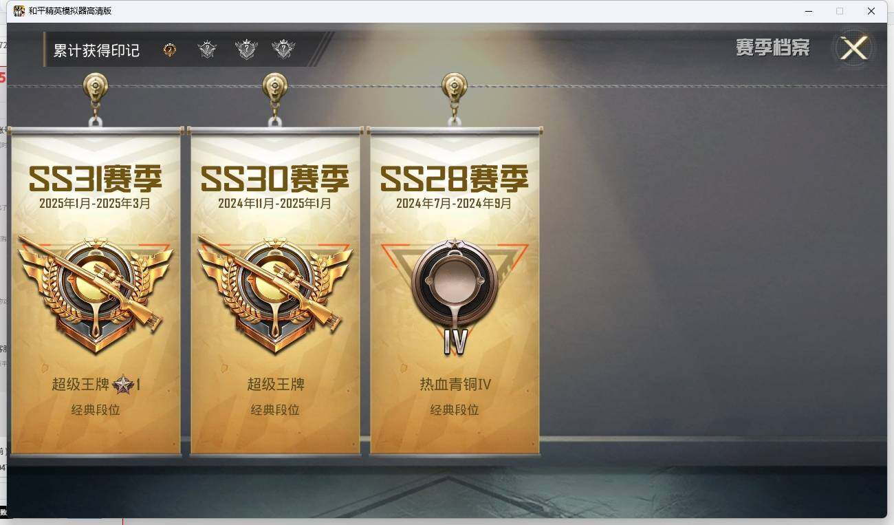 HPLX3273156和平精英账号详情图5 HPLX3273156和平精英账号详情图5