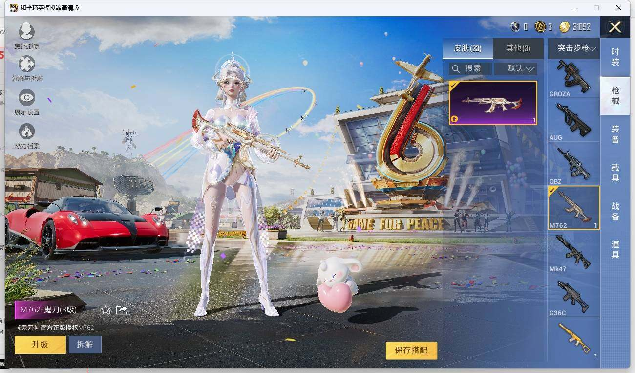HPLX3273156和平精英账号详情图8 HPLX3273156和平精英账号详情图8