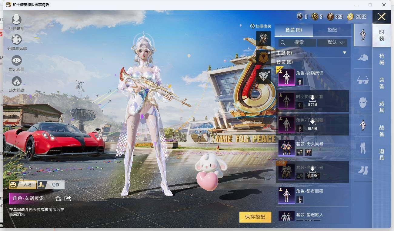 HPLX3273156和平精英账号详情图7 HPLX3273156和平精英账号详情图7