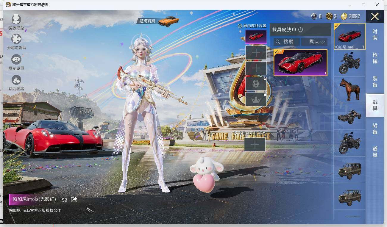 HPLX3273156和平精英账号详情图10 HPLX3273156和平精英账号详情图10