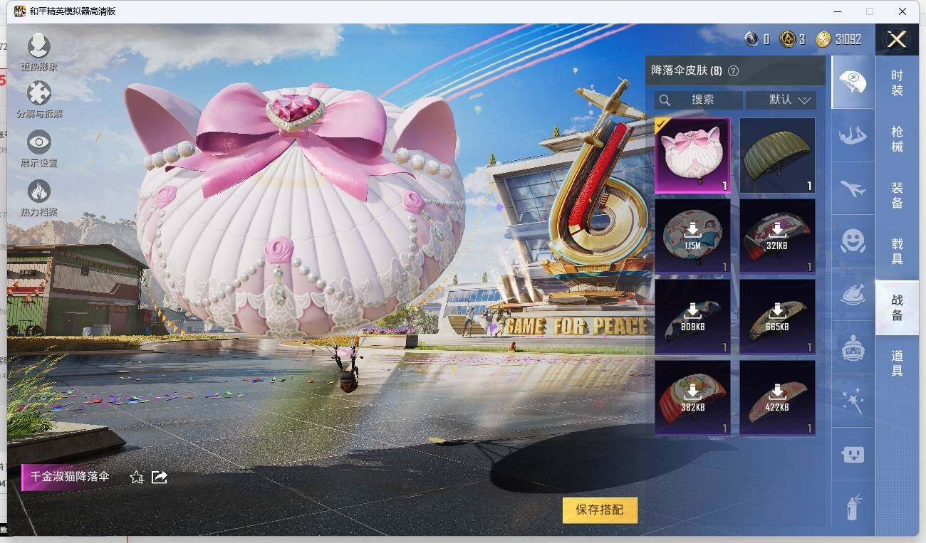 HPLX3273156和平精英账号详情图11 HPLX3273156和平精英账号详情图11