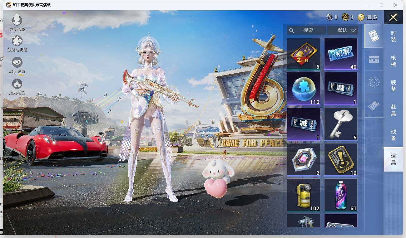 HPLX3273156和平精英账号详情图12 HPLX3273156和平精英账号详情图12
