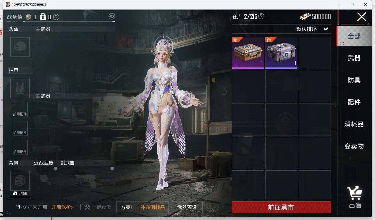 HPLX3273156和平精英账号详情图15 HPLX3273156和平精英账号详情图15