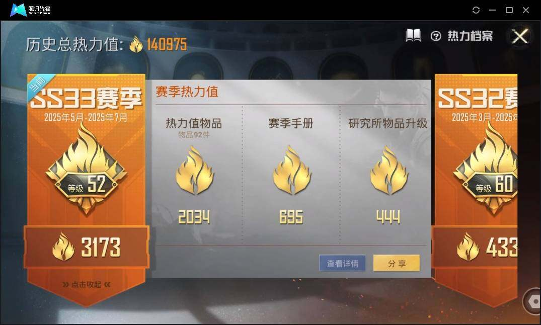 HPLX3273161和平精英账号详情图5 HPLX3273161和平精英账号详情图5