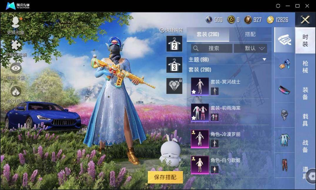 HPLX3273161和平精英账号详情图8 HPLX3273161和平精英账号详情图8