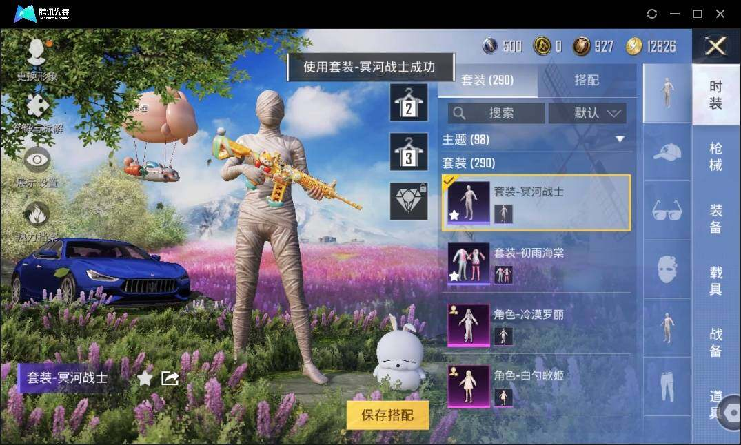 HPLX3273161和平精英账号详情图9 HPLX3273161和平精英账号详情图9