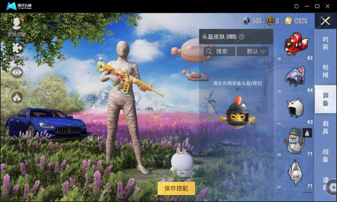 HPLX3273161和平精英账号详情图12 HPLX3273161和平精英账号详情图12