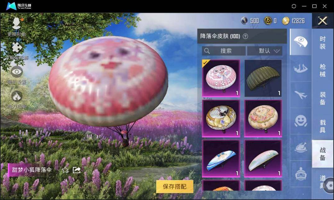 HPLX3273161和平精英账号详情图14 HPLX3273161和平精英账号详情图14