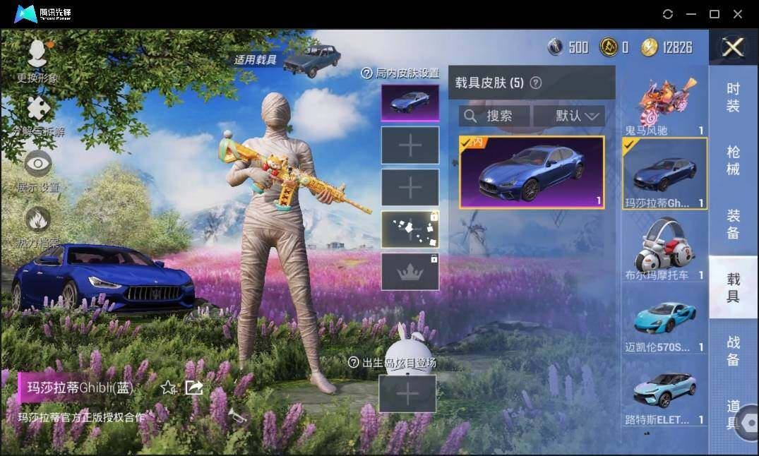 HPLX3273161和平精英账号详情图13 HPLX3273161和平精英账号详情图13