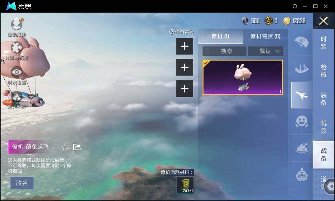 HPLX3273161和平精英账号详情图16 HPLX3273161和平精英账号详情图16