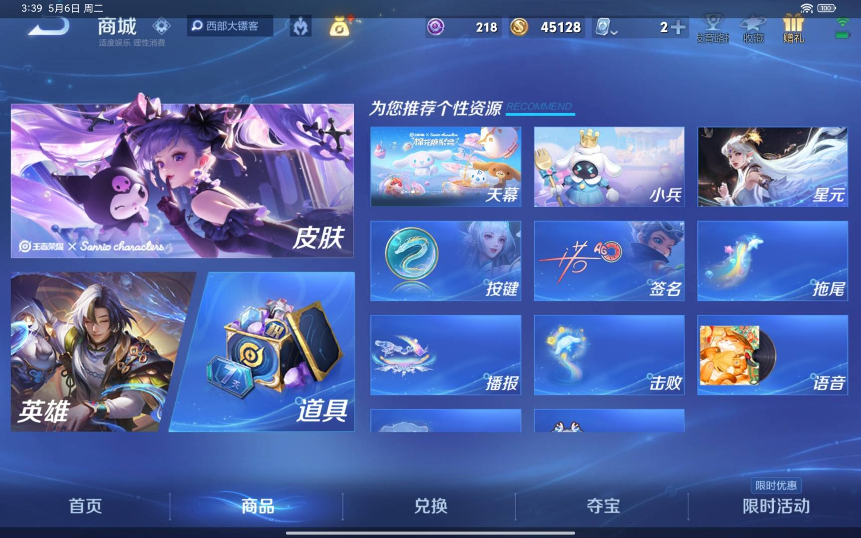 大图