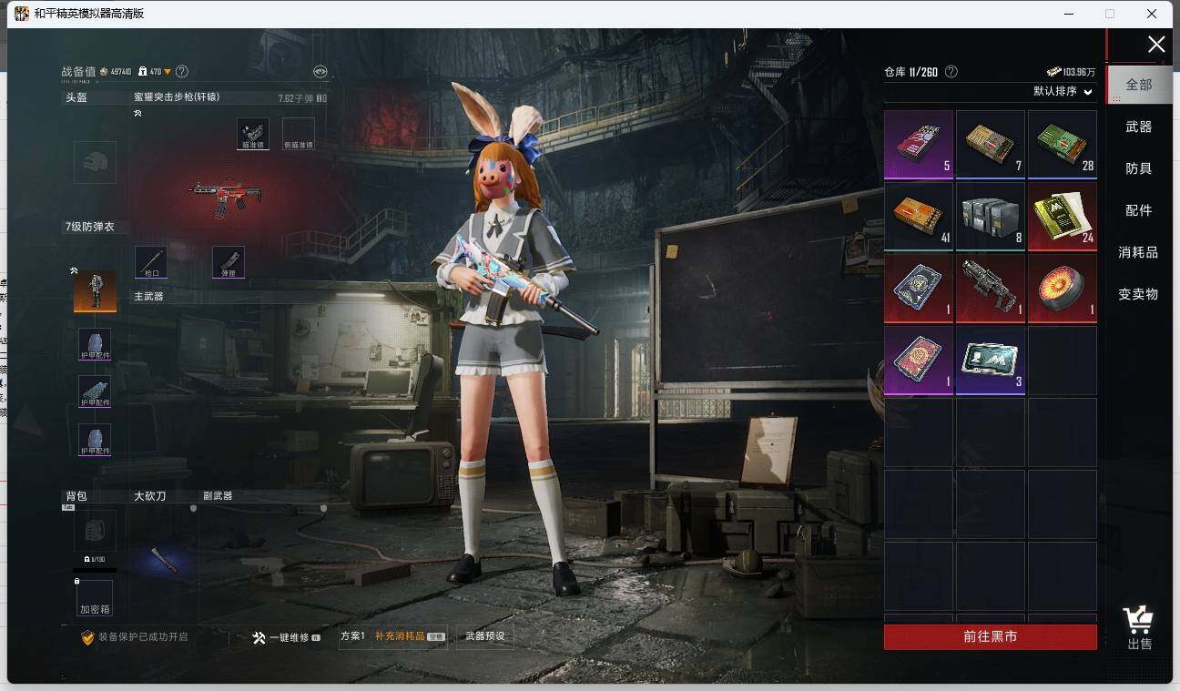 HPLX3273173和平精英账号详情图19 HPLX3273173和平精英账号详情图19