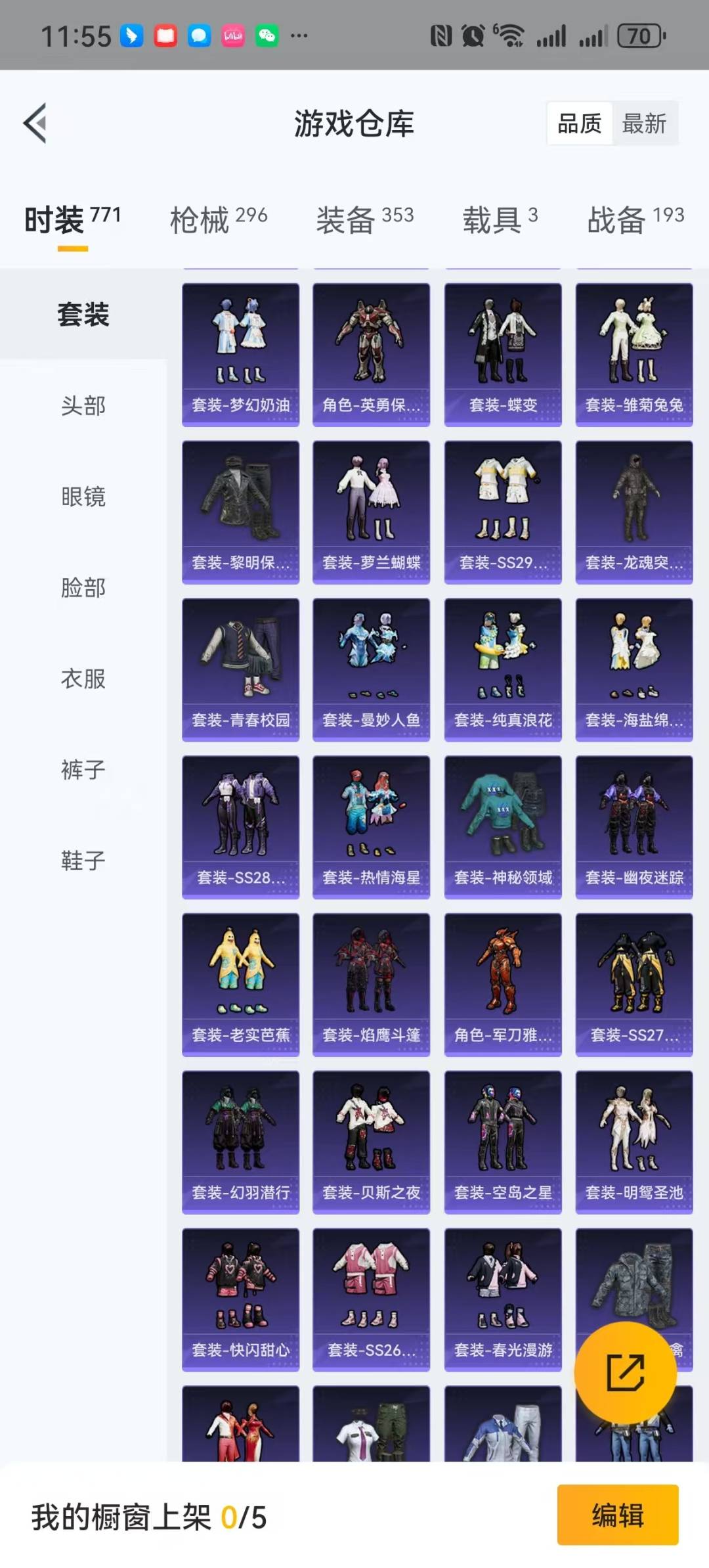 HPQM3273179和平精英账号详情图4 HPQM3273179和平精英账号详情图4