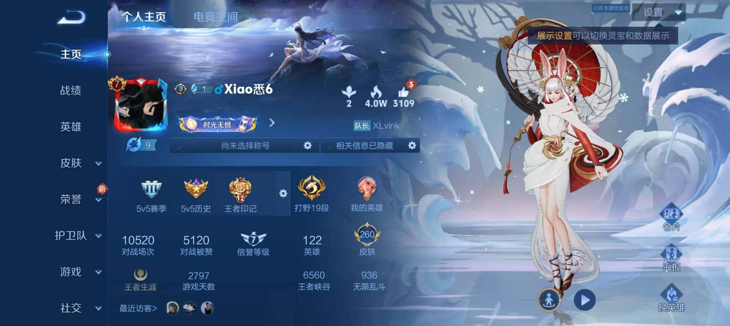 HPLX3273186和平精英账号详情图6 HPLX3273186和平精英账号详情图6