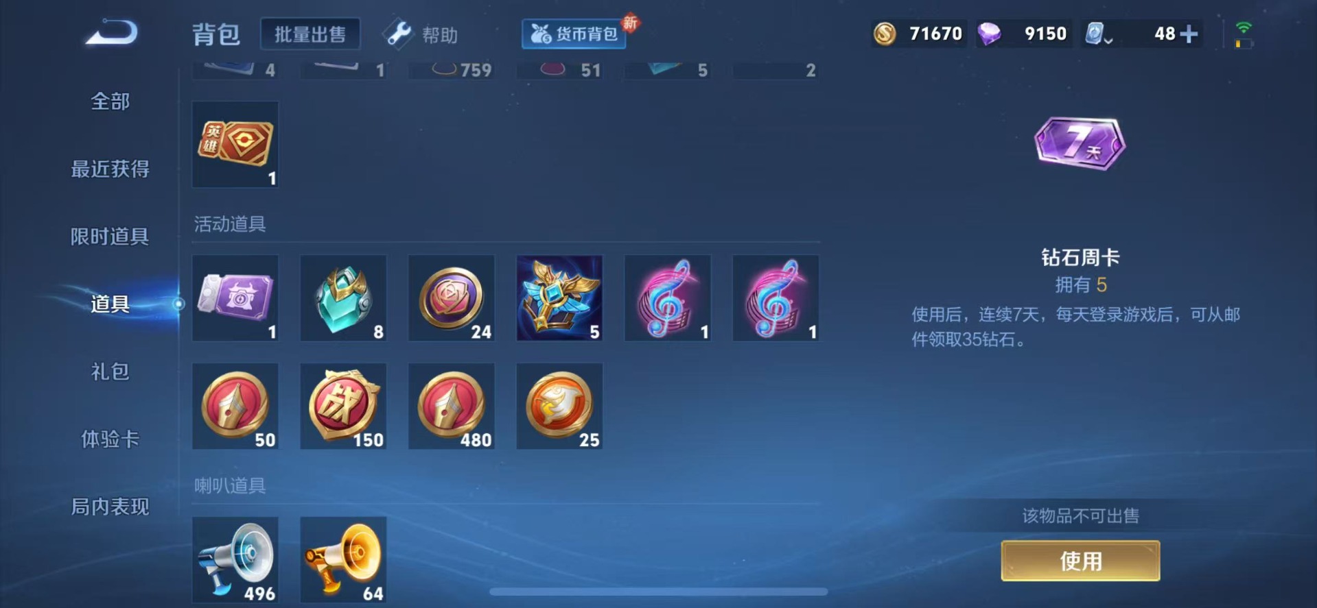 WZQM3179876王者荣耀账号详情图4 WZQM3179876王者荣耀账号详情图4