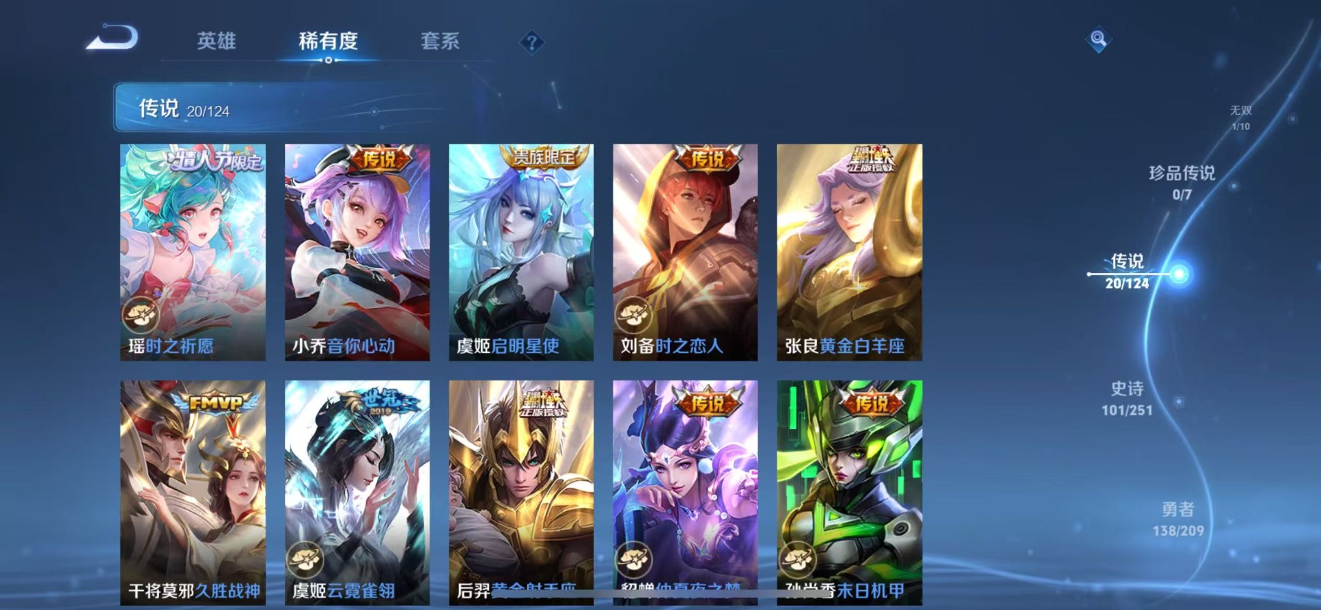 WZQM3179876王者荣耀账号详情图7 WZQM3179876王者荣耀账号详情图7