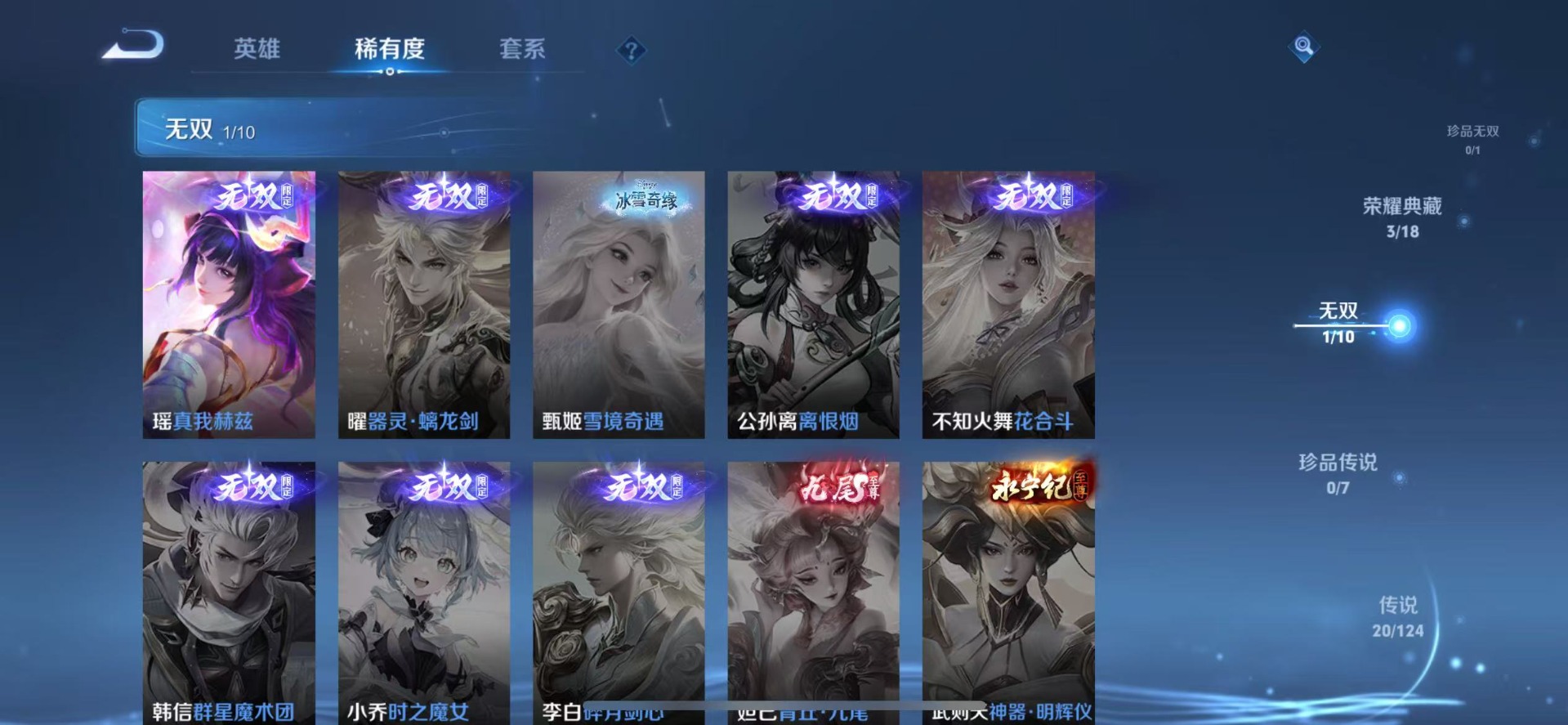 WZQM3179876王者荣耀账号详情图8 WZQM3179876王者荣耀账号详情图8