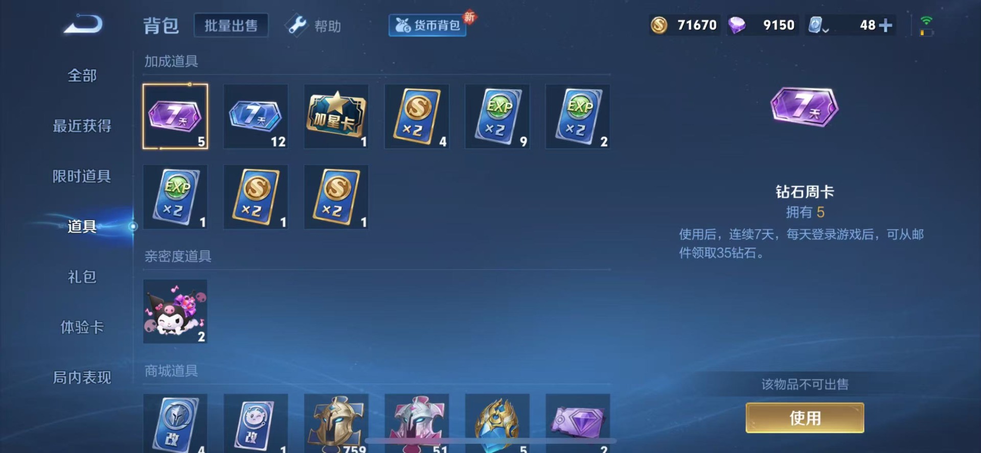 WZQM3179876王者荣耀账号详情图10 WZQM3179876王者荣耀账号详情图10