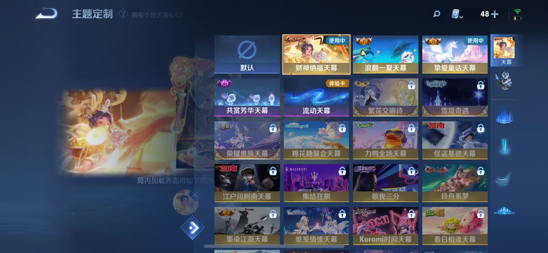 WZQM3179876王者荣耀账号详情图12 WZQM3179876王者荣耀账号详情图12