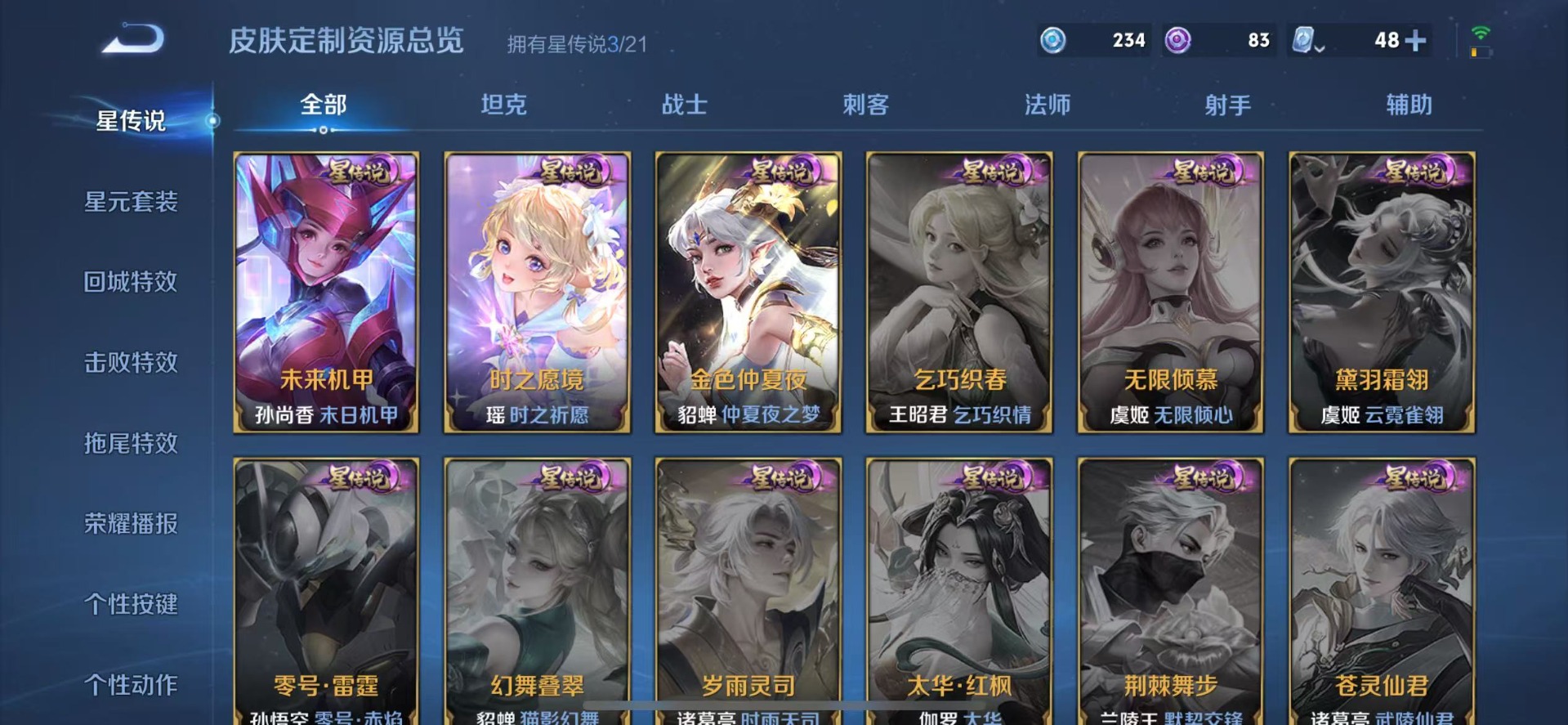 WZQM3179876王者荣耀账号详情图13 WZQM3179876王者荣耀账号详情图13