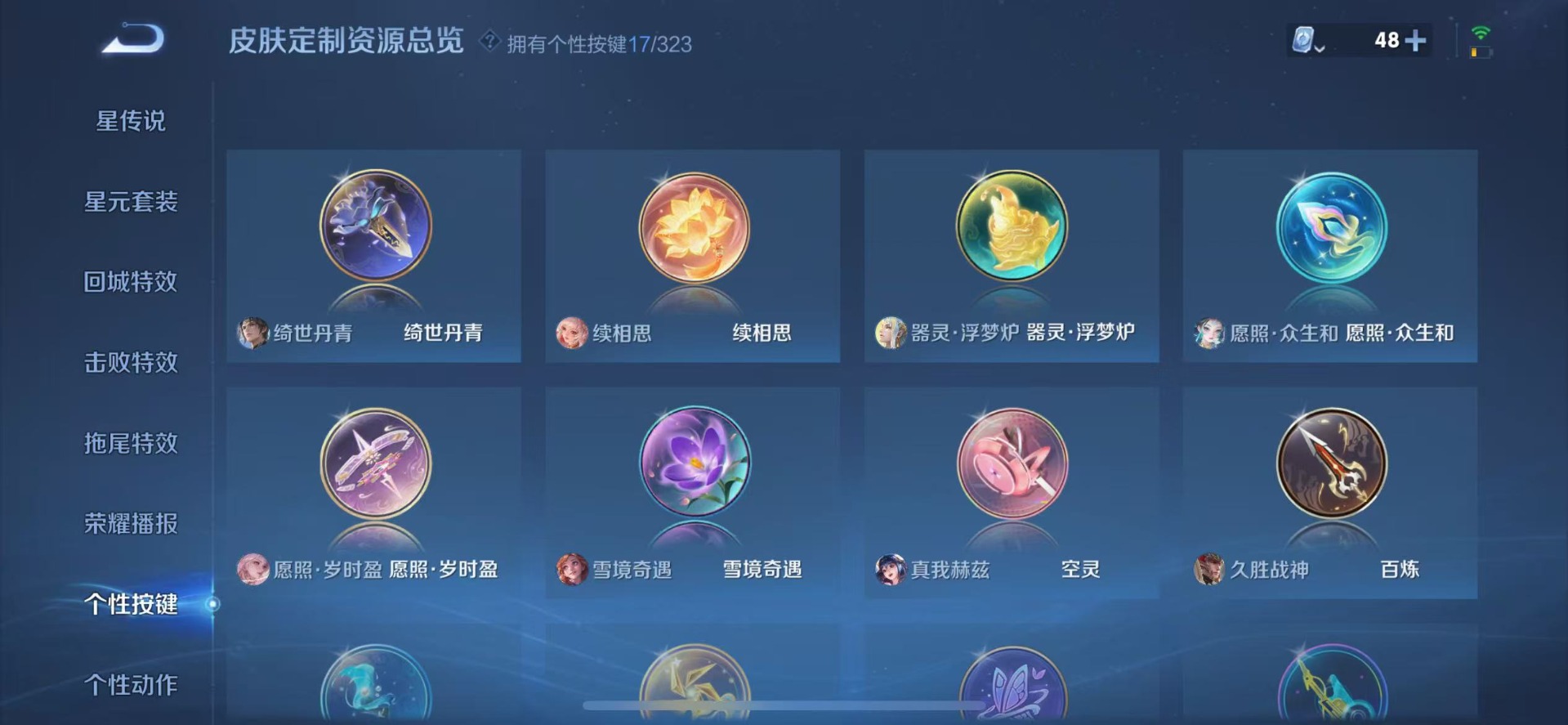 WZQM3179876王者荣耀账号详情图14 WZQM3179876王者荣耀账号详情图14