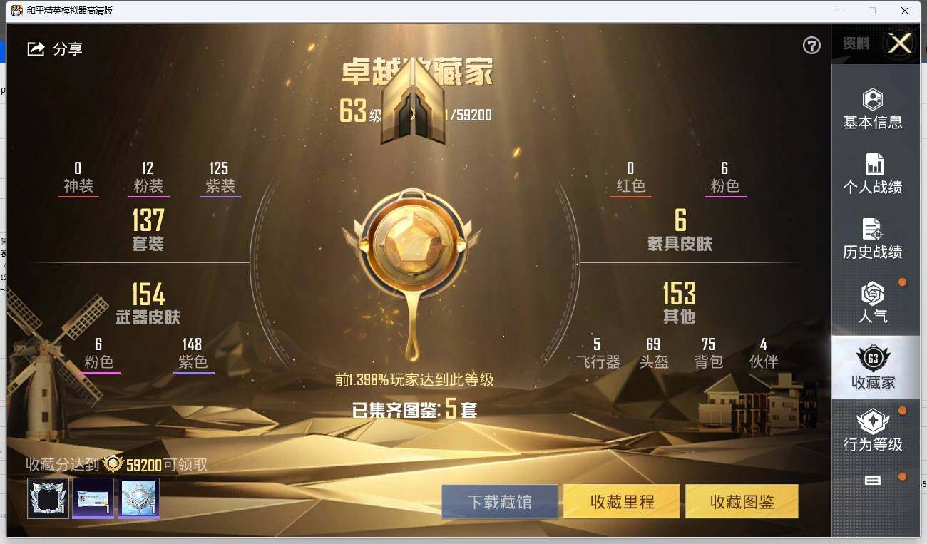 HPLX3273191和平精英账号详情图7 HPLX3273191和平精英账号详情图7