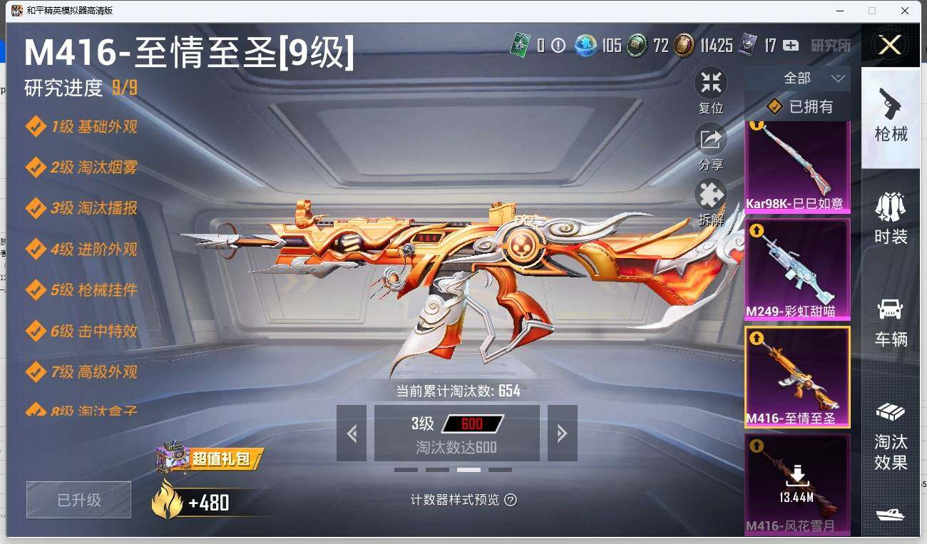 HPLX3273191和平精英账号详情图20 HPLX3273191和平精英账号详情图20