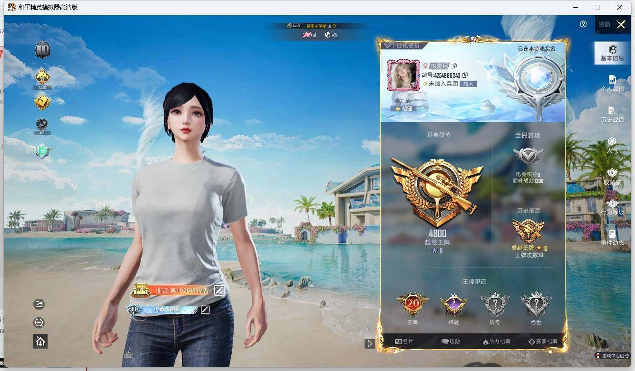 HPLX3273207和平精英账号详情图3 HPLX3273207和平精英账号详情图3