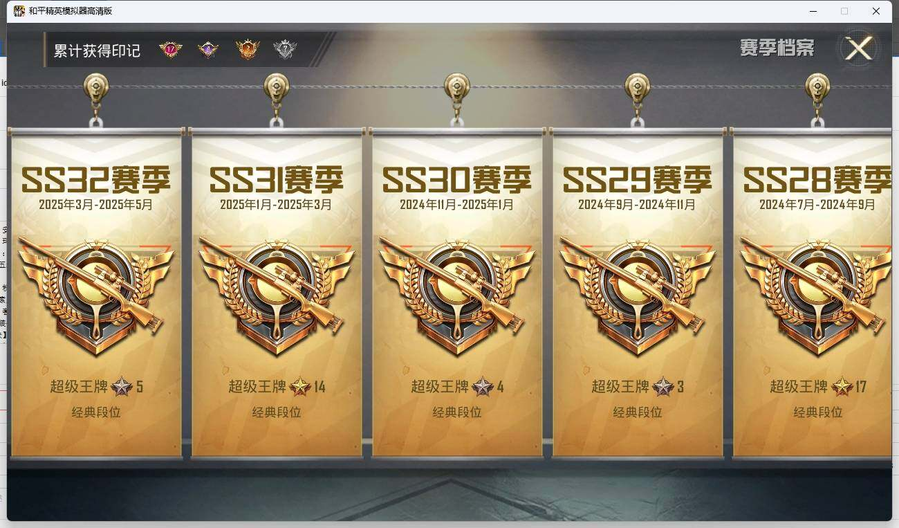 HPLX3273243和平精英账号详情图5 HPLX3273243和平精英账号详情图5